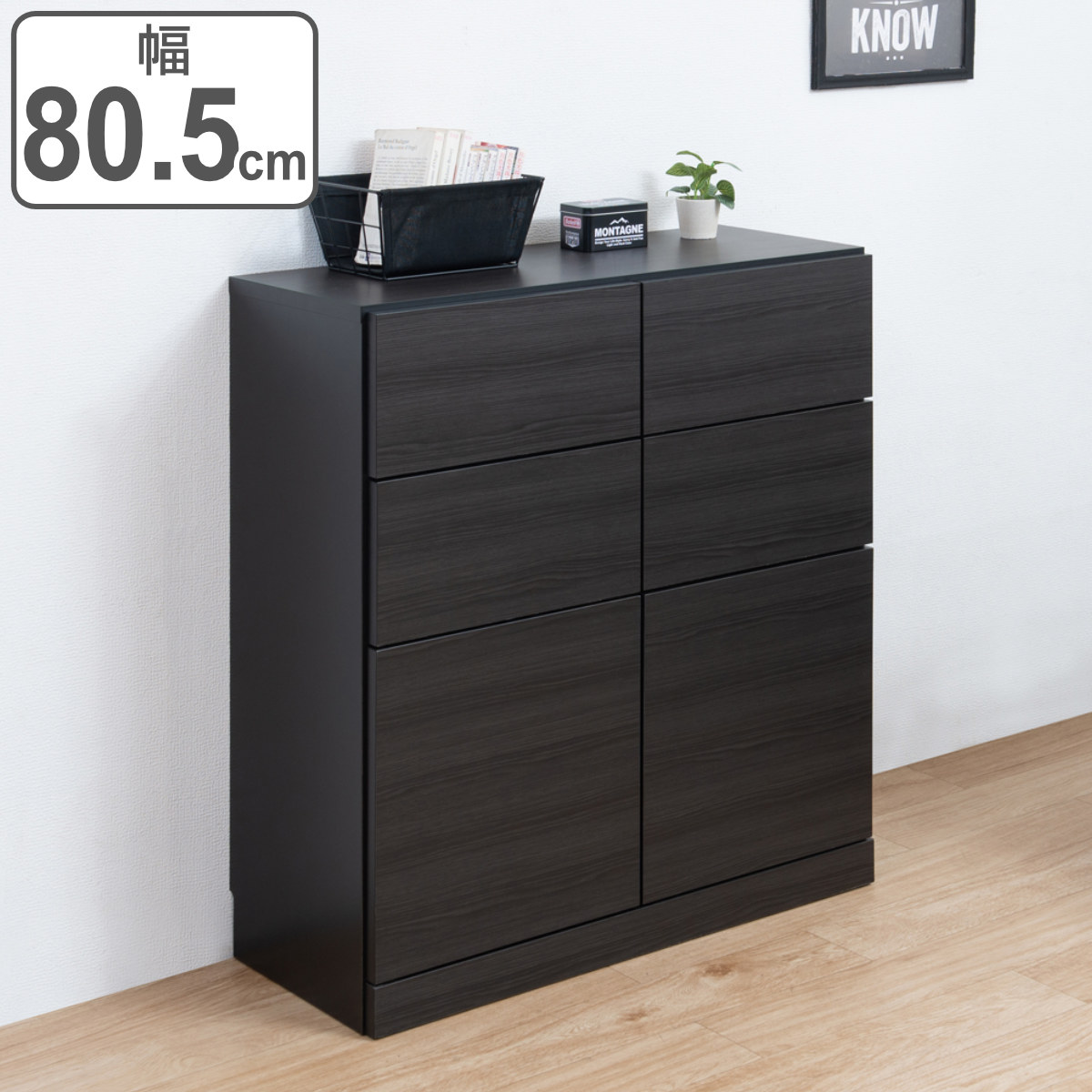 カウンター下収納 薄型キャビネット 引出し扉タイプ 日本製 約幅81cm