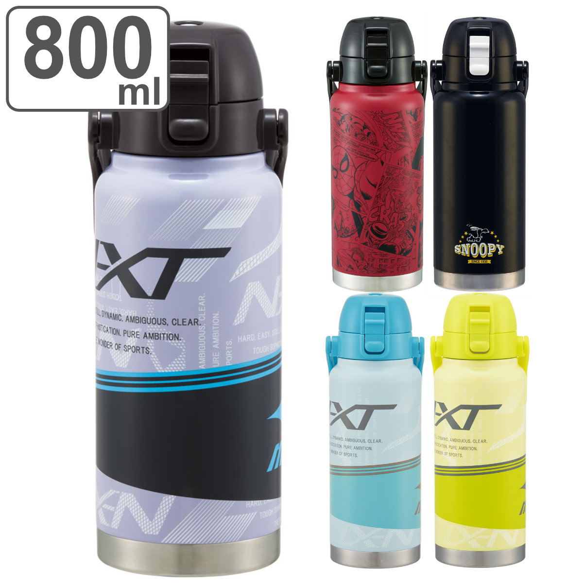 水筒 800ml ハンドル付ダイレクトボトル 保冷専用 キャラクター