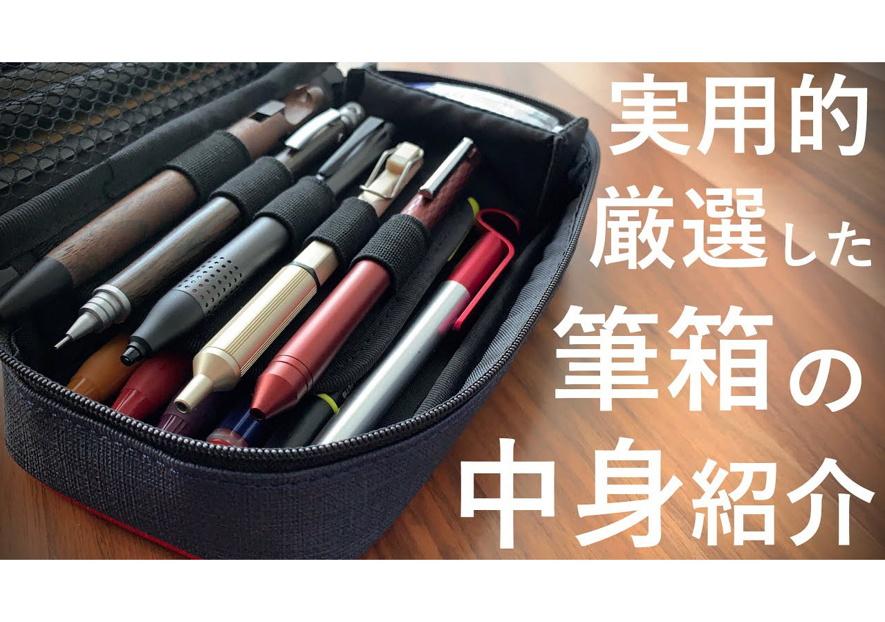 筆箱、シャーペンまとめ売り シャーペン+ペンケースまとめ売り