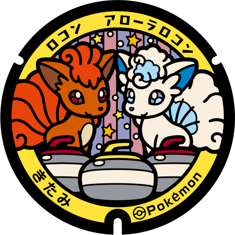 ポケふた マンホール レプリカ アローラキュウコン アローラロコン