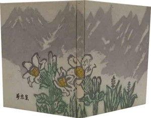 蔵書票集 | 呂古書房