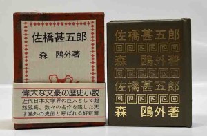 豆本 履歴書 石川啄木 コンノ書房 今野書房 ミクロ文庫 Amazon.co.jp