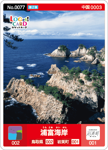 ポ*ー様 利尻富士町ロゲットカード 泉の袋間 カード情報 | ロゲット