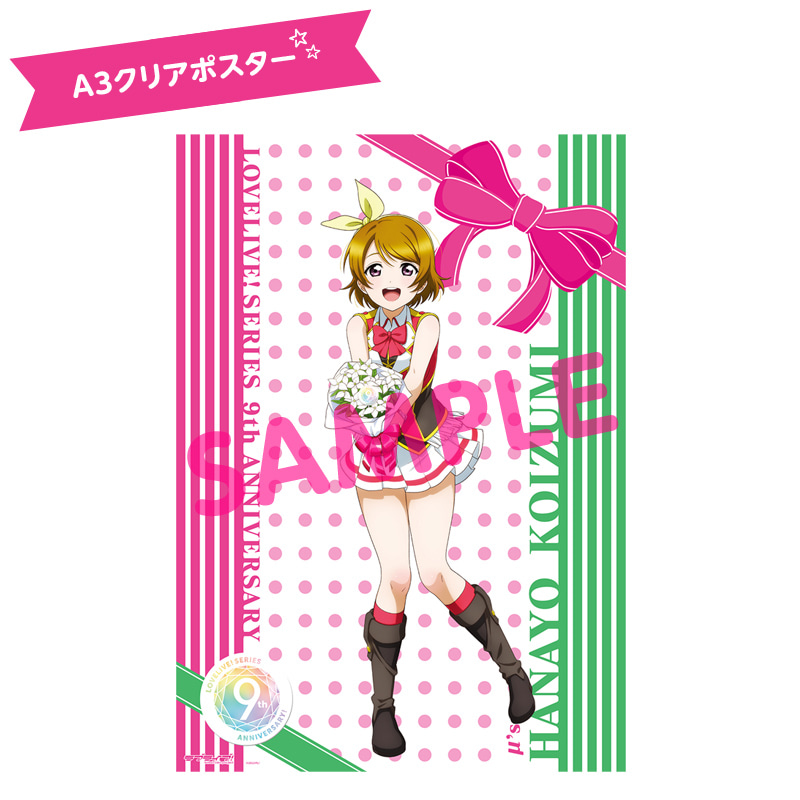 ラブライブ ！ μ's 小泉花陽 缶バッジ 2個セット ラブライブ ！ μ's 小泉花