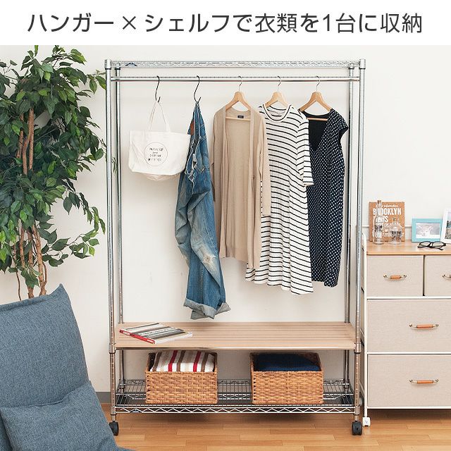 ハンガーラック 幅120cm 3段 ルミナスレギュラー スチールラック 幅