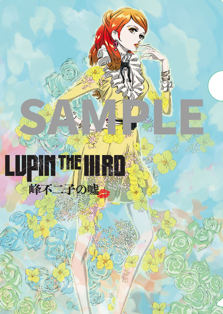 LUPIN THE ⅢRD 峰不二子の嘘』公式サイト