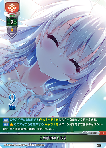 リセ lycee nine 清楚で可憐な優等生 九條 都 SP サイン ④ リセ lycee