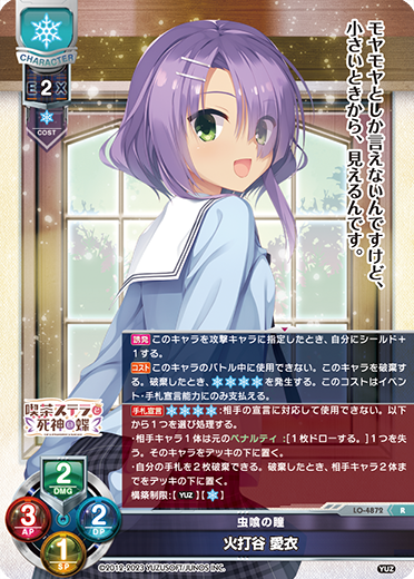 BGS10 lycee ゆずソフト2.0 レヴィ9 在原 七海 SSP BGS10 lycee ゆず