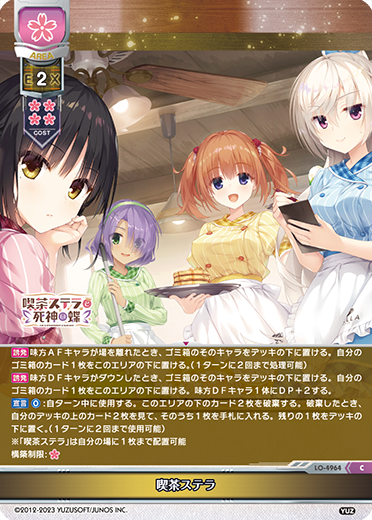 カードリスト || リセ オーバーチュア トレーディングカードゲーム