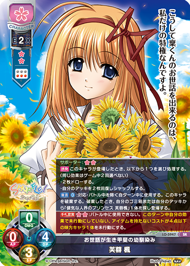 Lyceeリセ ネーブル2.0 直筆サイン 芙蓉 楓 ケース付き Lyceeリセ