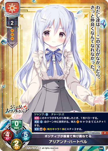 カードリスト || リセ オーバーチュア トレーディングカードゲーム