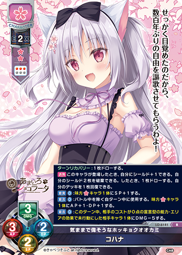 Lycee 非売品 プレイマット きゃべつそふと あまいろショコラータ