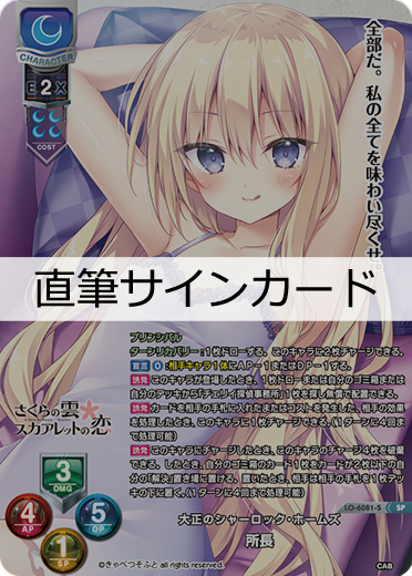 lycee 本郷虹夢 直筆サイン lycee 本郷虹夢 直筆サイン 2025年最新