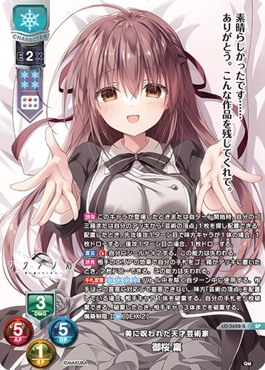 Lycee Overture 本間心鈴 SSP ケロQ・枕1.0 lyceeケロQ・枕 1.0 「本間