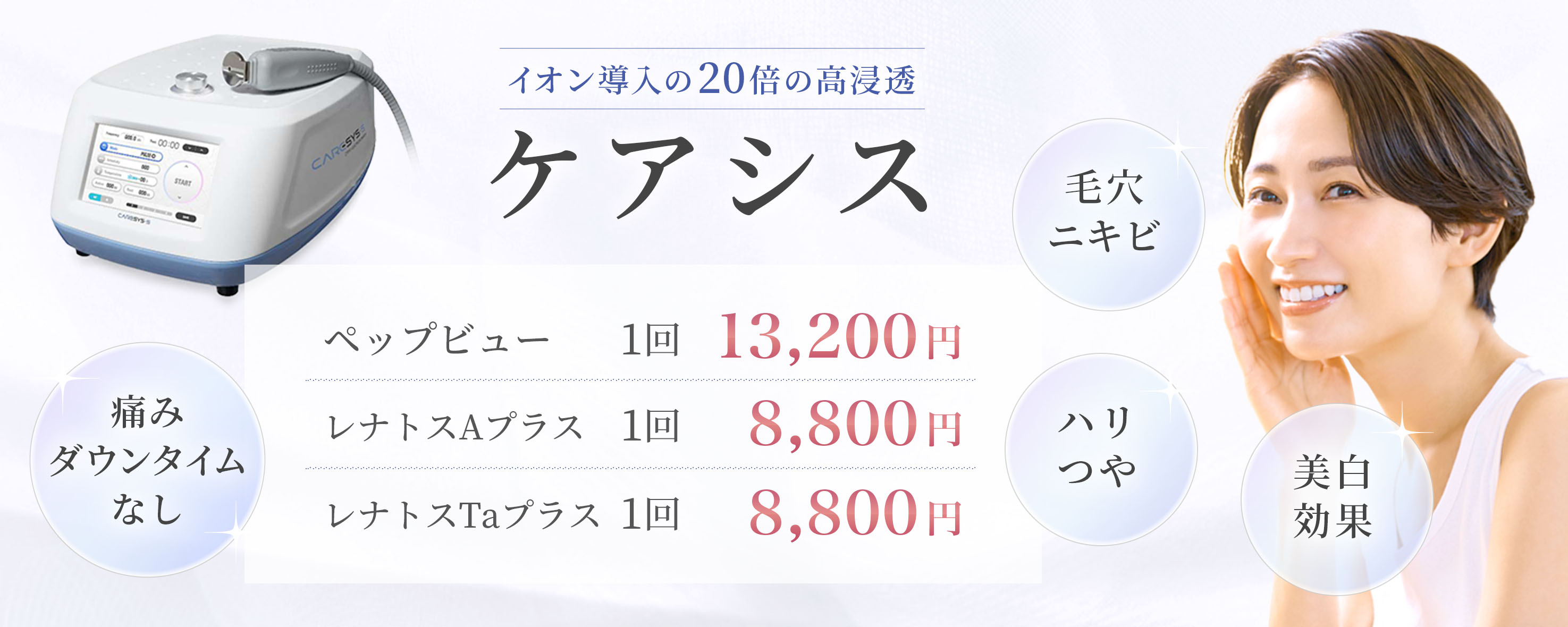 ケアシス | 本山リュッカクリニック