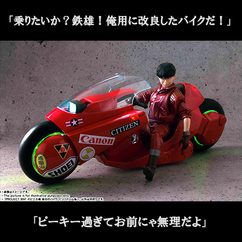 セット販売】PROJECT BM!/ AKIRA 金田正太郎 with バイク 1/6