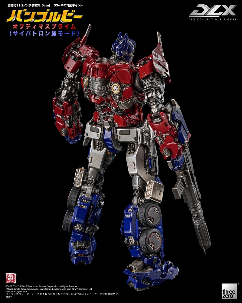 Bumblebee/ オプティマスプライム サイバトロン星モード DLX