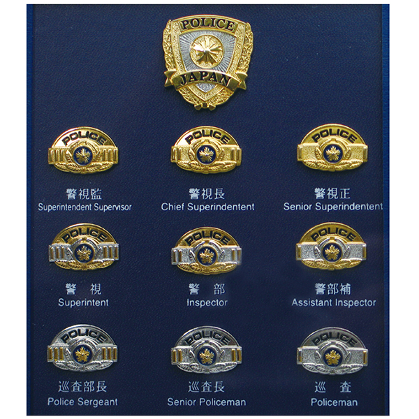 警察グッズ販売店 有富商会 / 階級章ミニ額
