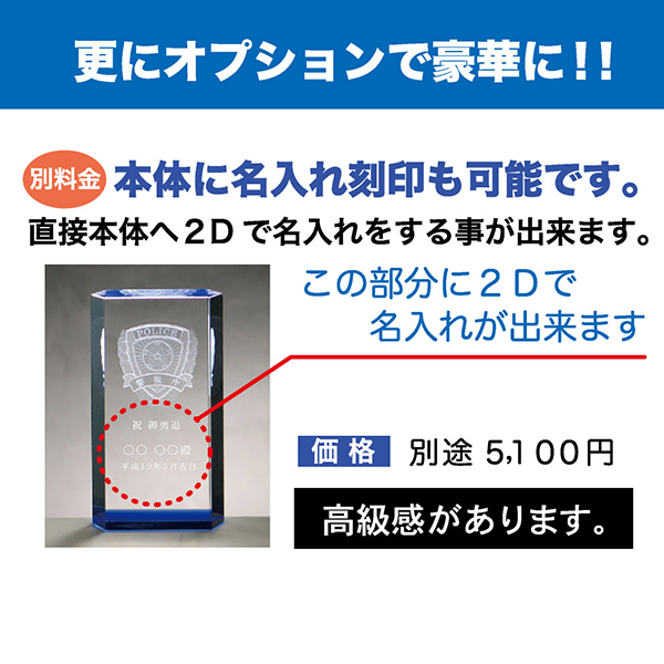 警察グッズ販売店 有富商会 / エンブレム3Dクリスタル置物