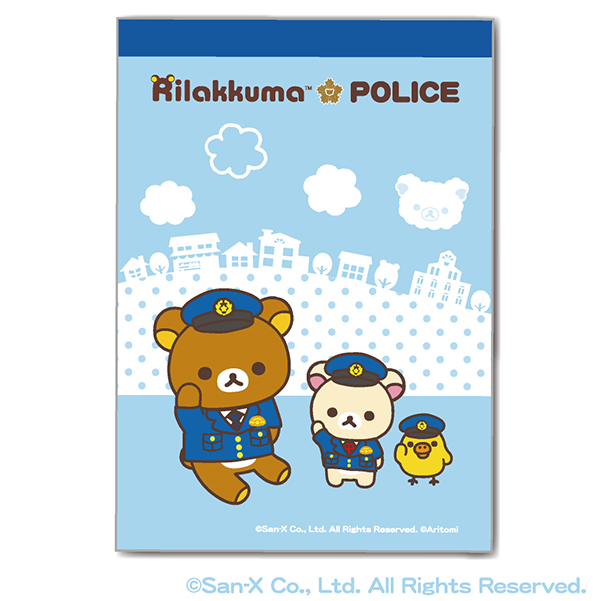 警察グッズ販売店 有富商会 / 警察リラックマメモ帳