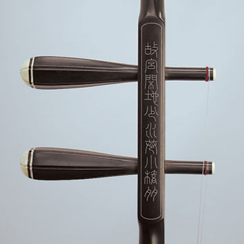 ER-1000 | 古月琴坊 | マックコーポレーション