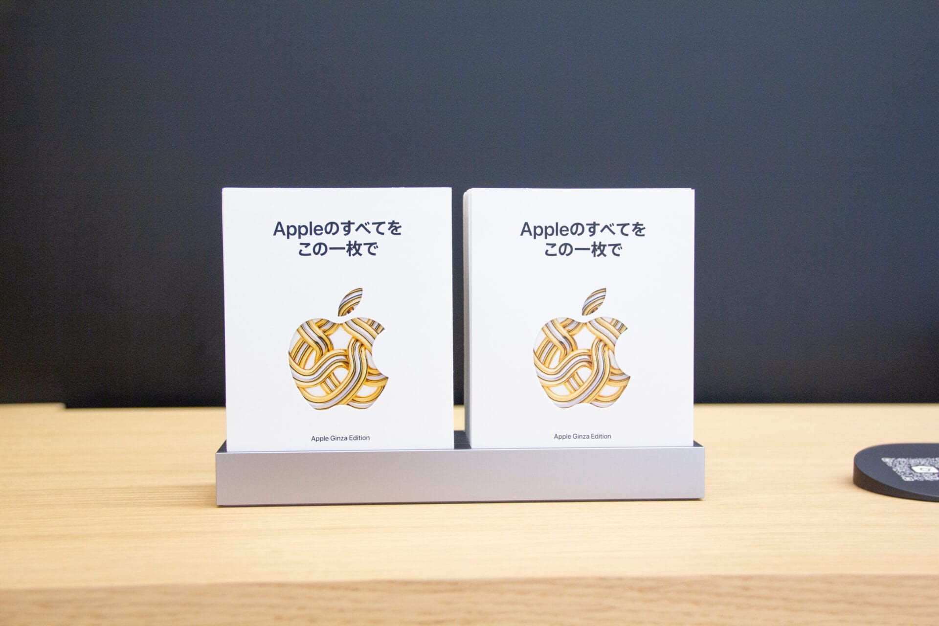 Apple 銀座 リニューアルオープン記念 ノベルティ 非売品 4つセット