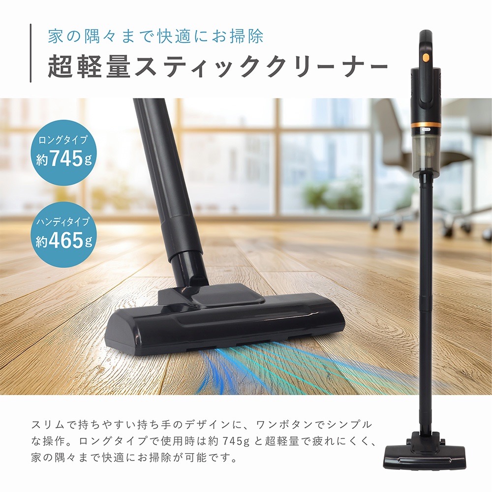 2wayコードレススティッククリーナー クラモ | 株式会社マクロス