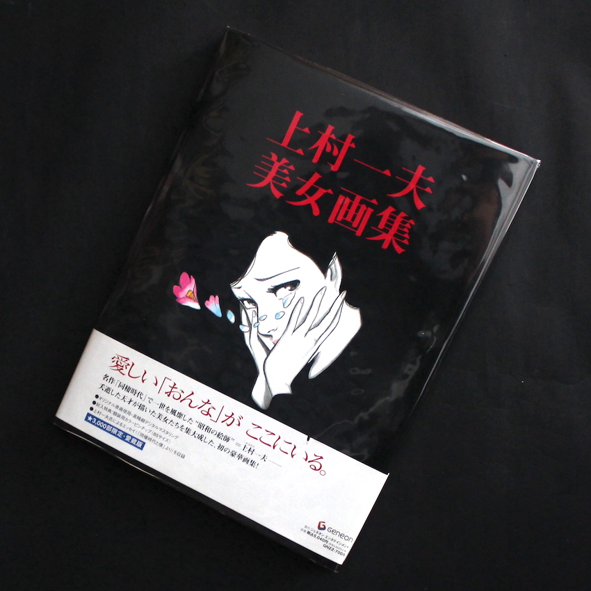 森山大道 KAGERO&COLORS ヌードトランプDido Moriyama 森山大道 KAGERO