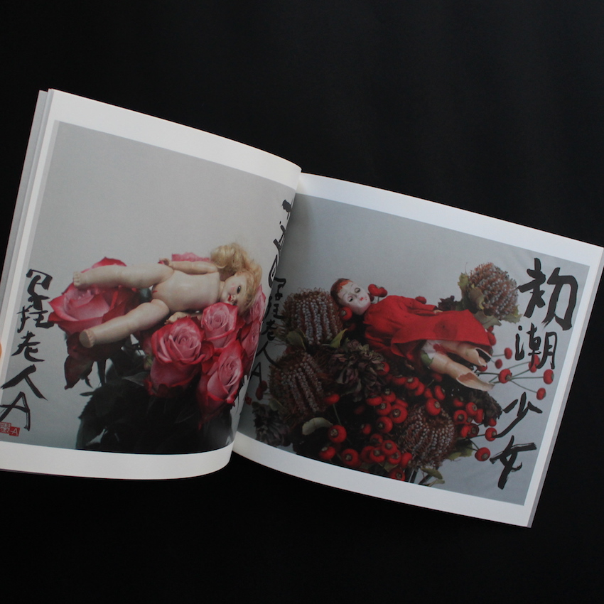 荒木経惟「淫秋 般若心經惟 / Imshu」 希少】荒木経惟 「淫秋 般若心經惟 /