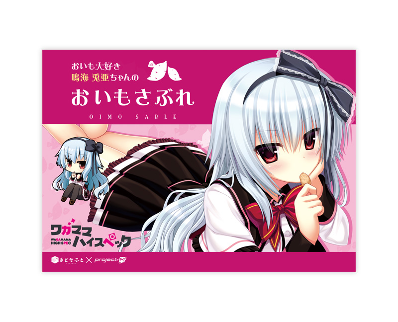 まどそふと ワガママハイスペック 電撃萌王2018/10月誌上通販品 X-