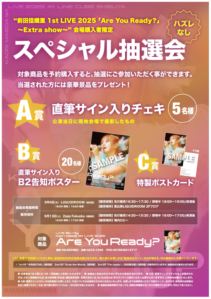✴︎ご成約分✴︎リピーター様おまとめ同梱包 イベント割引 7点 ✴︎