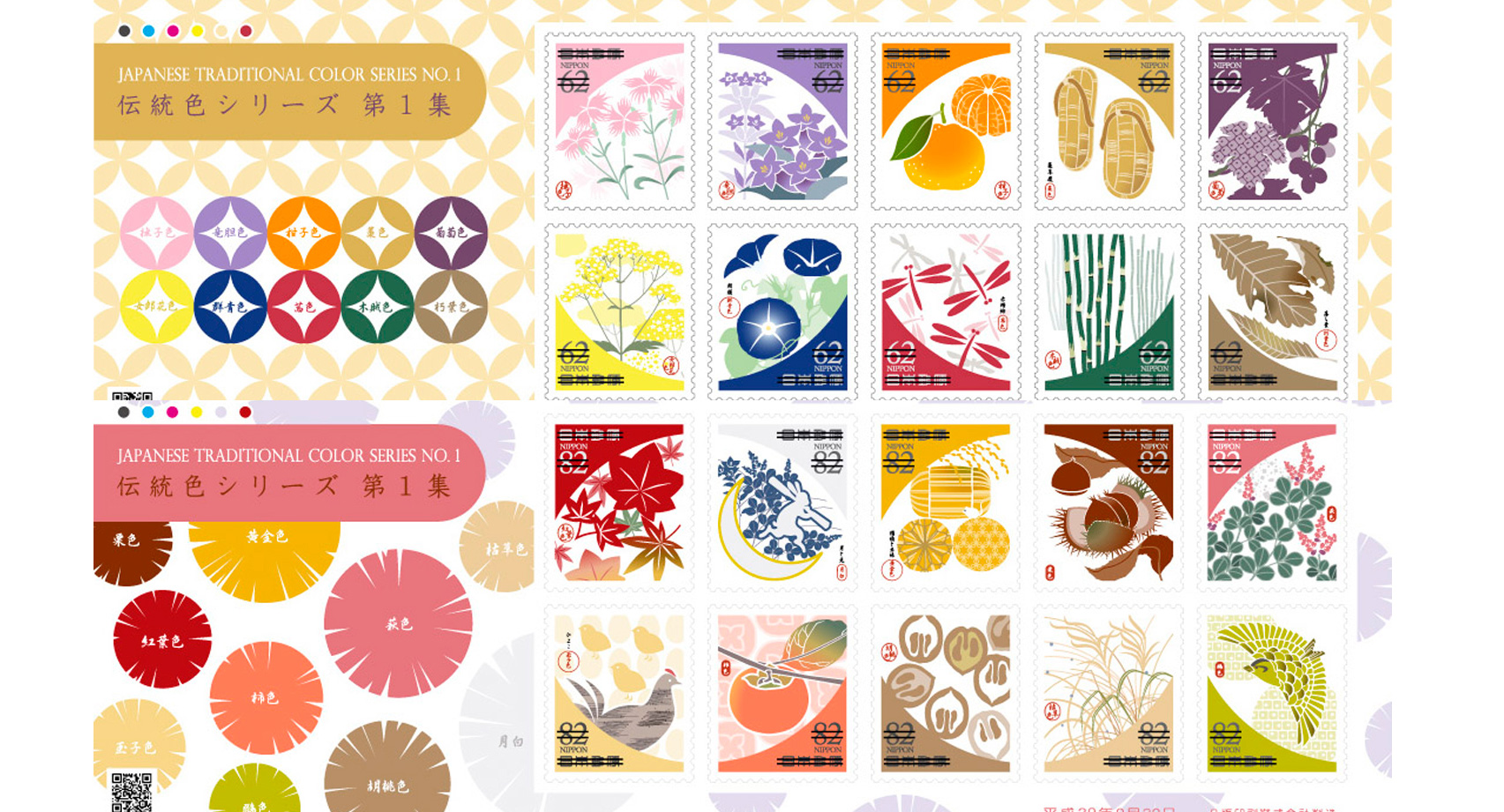 日本の古切手 美しい伝統工芸品 その5 10枚 特殊切手「伝統的