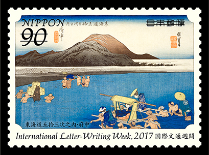 広重尽くし！日本郵便の2017年「国際文通週間にちなむ郵便切手