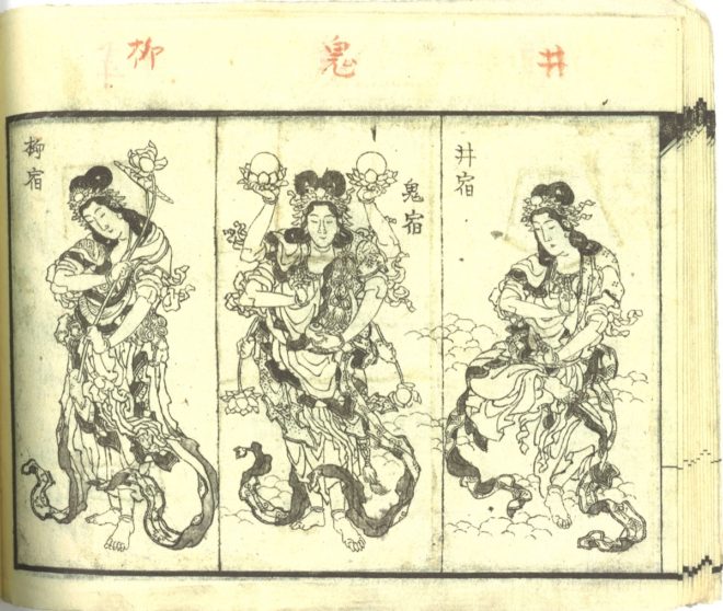 時代根付 在名吉川 蛸と海女 北斎漫画