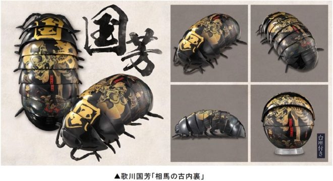 だんごむしの背中に（何故か）浮世絵！リアルフィギュア「BUGARTS
