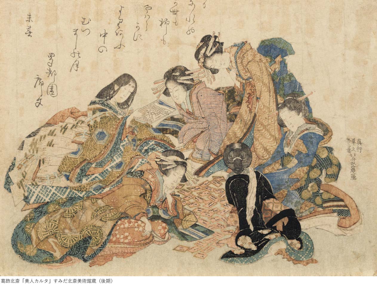 葛飾北斎による「百人一首」作品約105点を展観する企画展『北斎かける