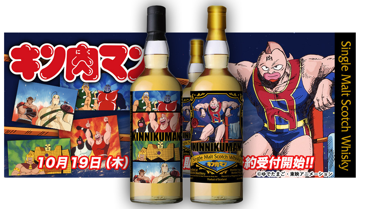 ウイスキーミュウ☆キン肉マン夢の超人タッグ編ラベルカリラ2006 700ml