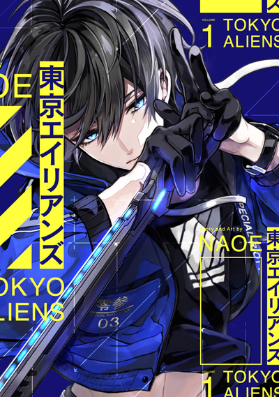 東京エイリアンズ天空橋翔 まとめ売り 特典 東京エイリアンズ 天空橋翔