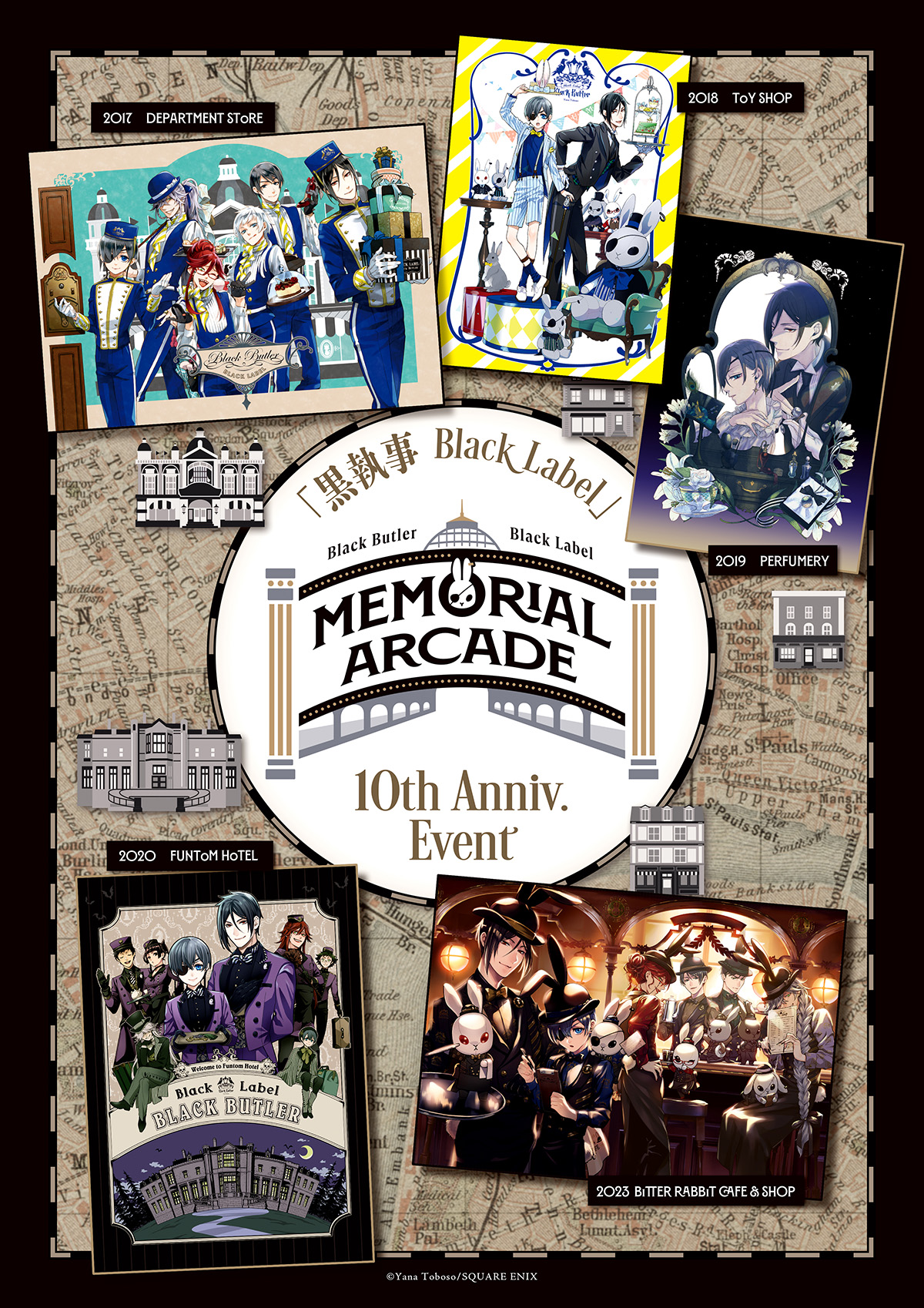 黒執事 Black Label Memorial Arcade | SQUARE ENIX