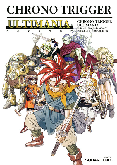 クロノ・トリガー アルティマニア | SQUARE ENIX GAME BOOKS ONLINE