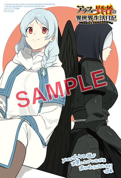 アラフォー賢者の異世界生活日記 気ままな 店舗購入特典50枚セット