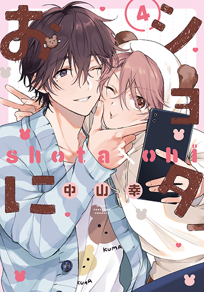 アニメイト コミッパ 特典 クリアファイル ショタおに 6枚 アニメイト