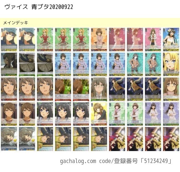 ヴァイスシュヴァルツ 青ブタ 8扉 デッキ パーツ付き ヴァイス 青ブタ8