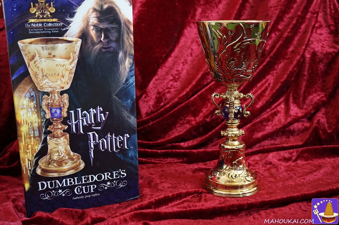 ハリー・ポッター プロップレプリカ アルバス・ダンブルドア カップ