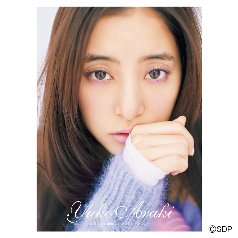 オフィシャルカレンダー2024.4-2025.3 (デスクカレンダー)｜新木優子
