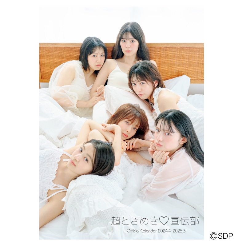 永*藤様 超ときめき♡宣伝部 生写真 まとめ売り 永*藤様 超ときめき