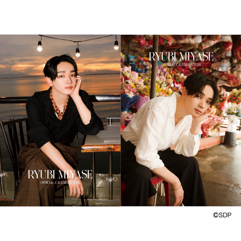 宮世琉弥｜MAILIVIS(メイリビス)