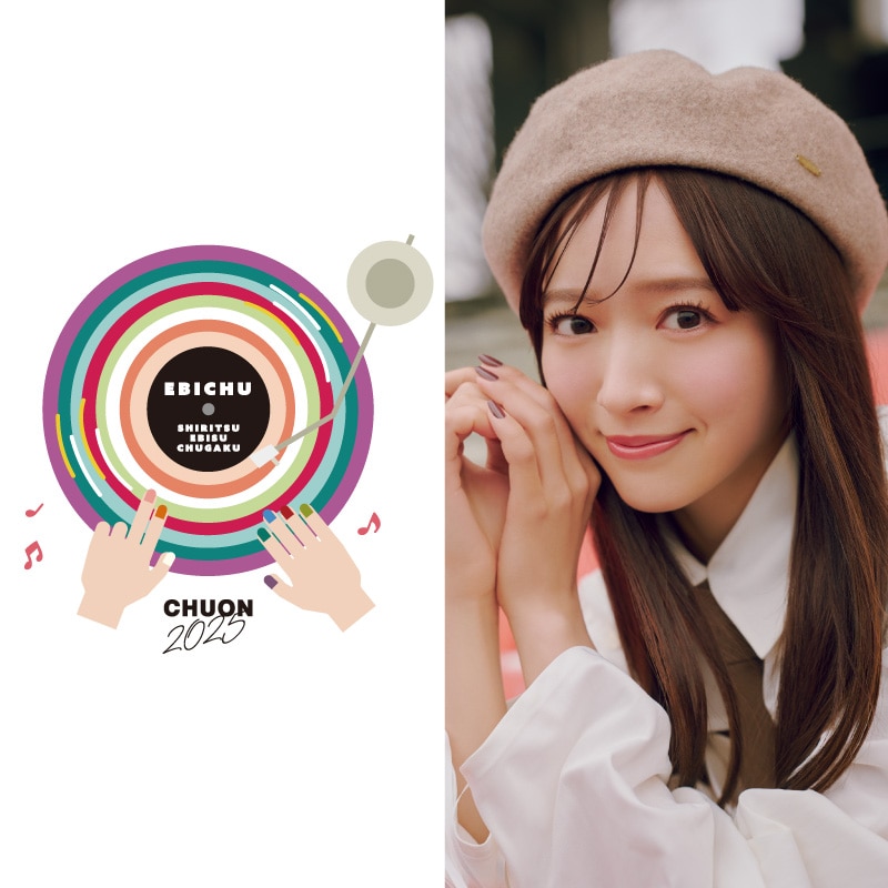 私立恵比寿中学 エビ中 中山莉子 新春大学芸会 ブラックタイガー