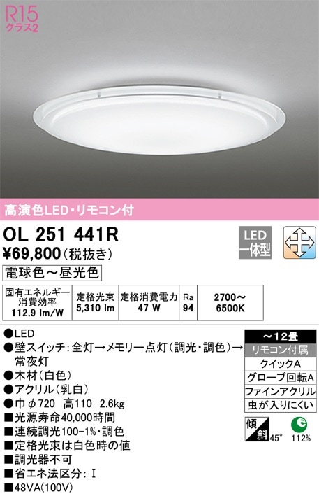 AH48922L コイズミ照明 LEDシーリングライト[調光・調色](～12畳) 即配