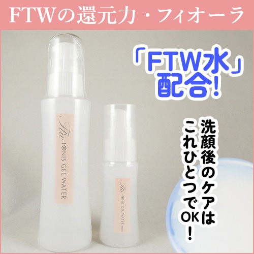 keiイオニスジェルウォーター2本 やつは公式】イオニスジェル